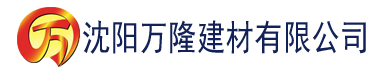 沈阳樱桃视频下载app建材有限公司_沈阳轻质石膏厂家抹灰_沈阳石膏自流平生产厂家_沈阳砌筑砂浆厂家